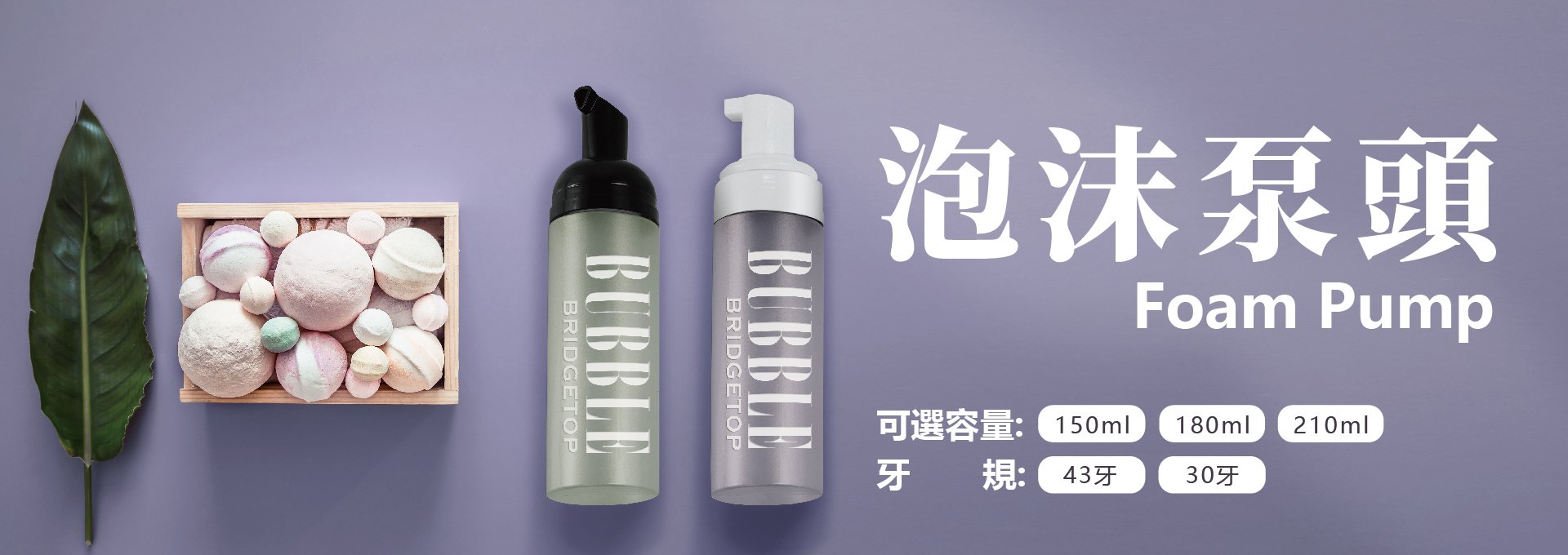 泡沫瓶結構示意，由瓶身與泡沫泵頭組成,泡沫泵頭_泡沫壓頭_洗手慕斯瓶_洗面慕斯瓶